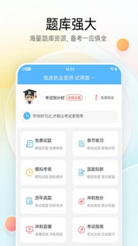 考试宝