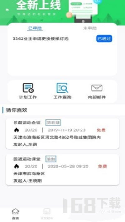 亿家