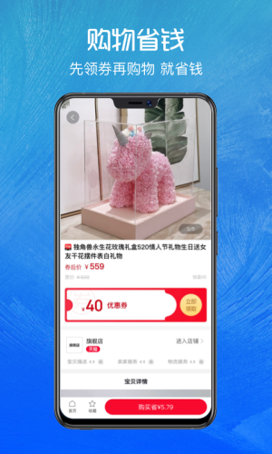 好省
