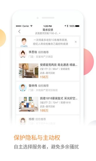 比邻