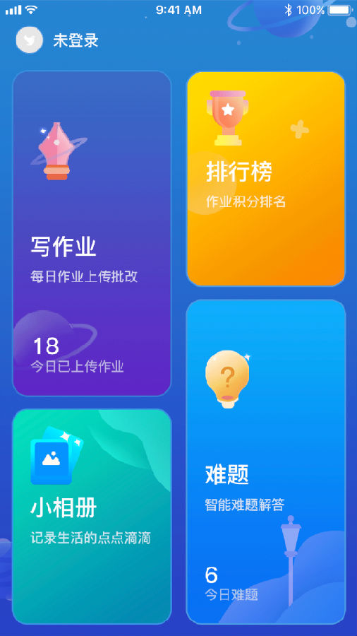 小塾学伴学生