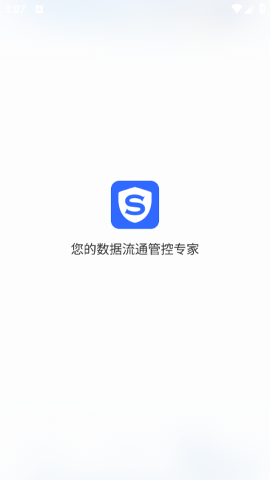 数据保险箱