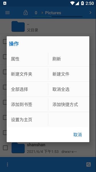 EaseBackup手机备份软件