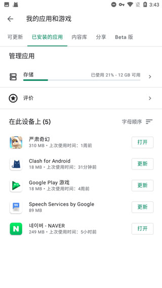 GMS安装器 官方版