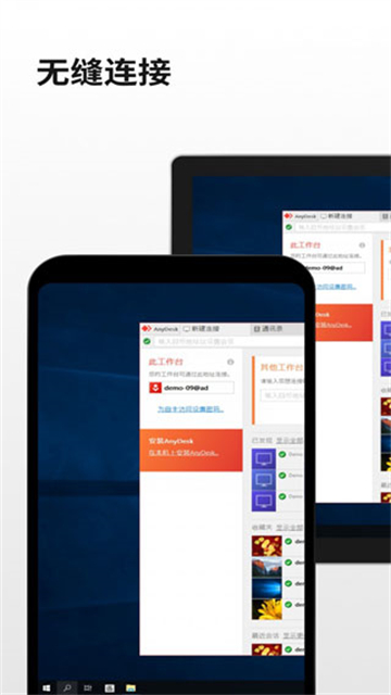 anydesk 免费版