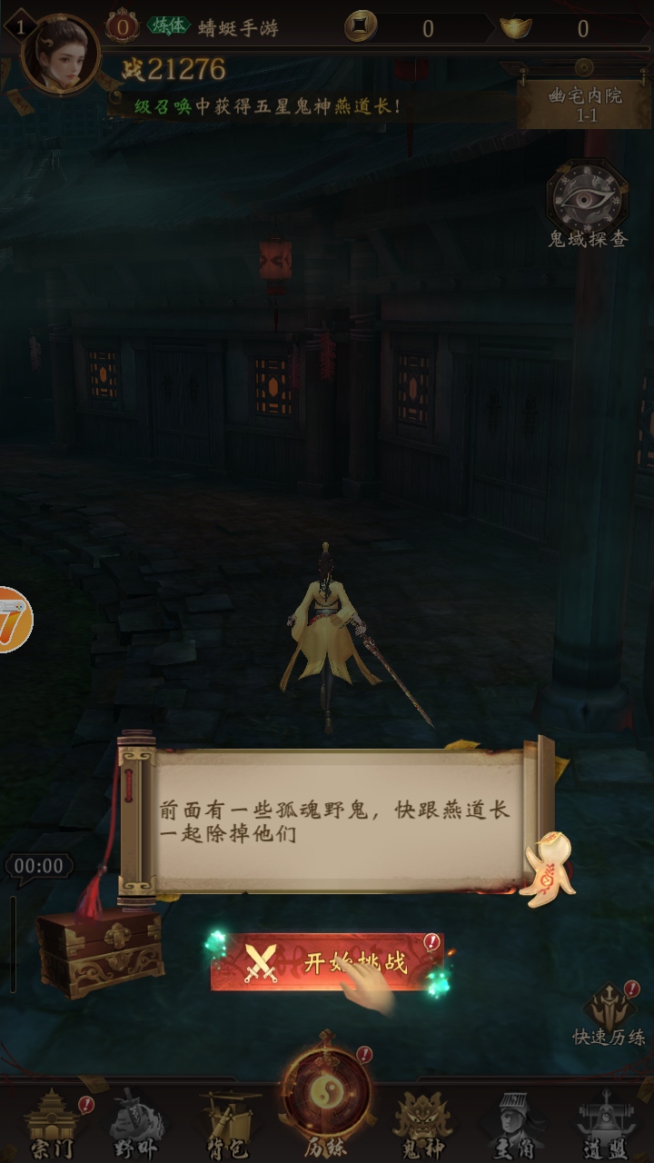 长生炼丹师
