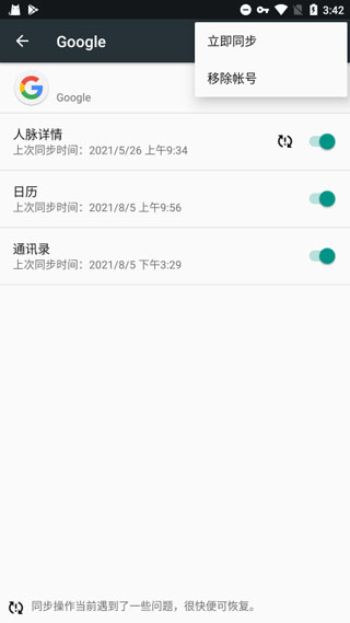 GMS安装器 小米版