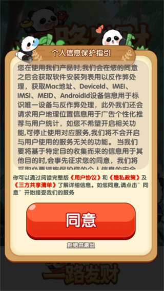 一路发财