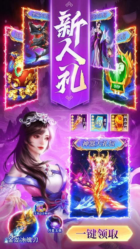 仙境苍穹