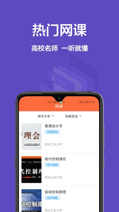 大学搜题