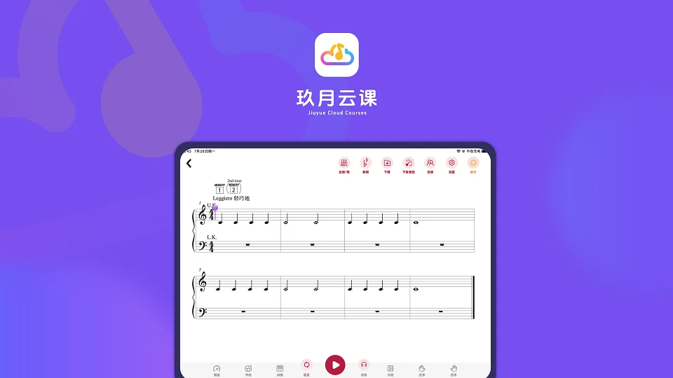 玖月云课