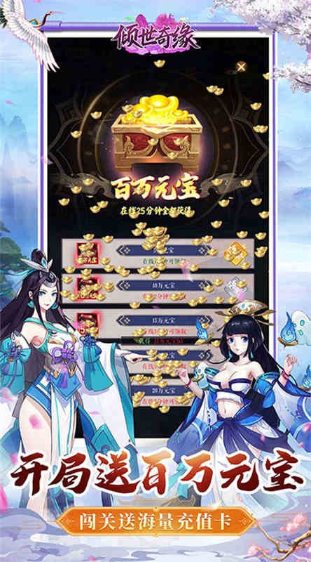 倾世奇缘