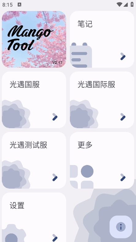 光遇国际服正版