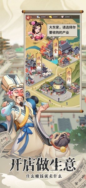 我是大东家安卓版