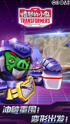 愤怒的小鸟无双版1.6版本