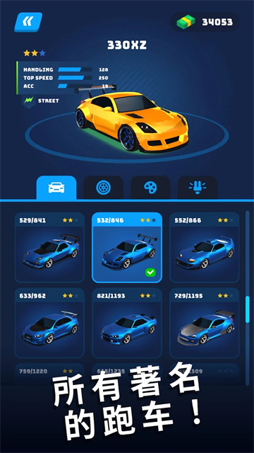 Race Master安装器