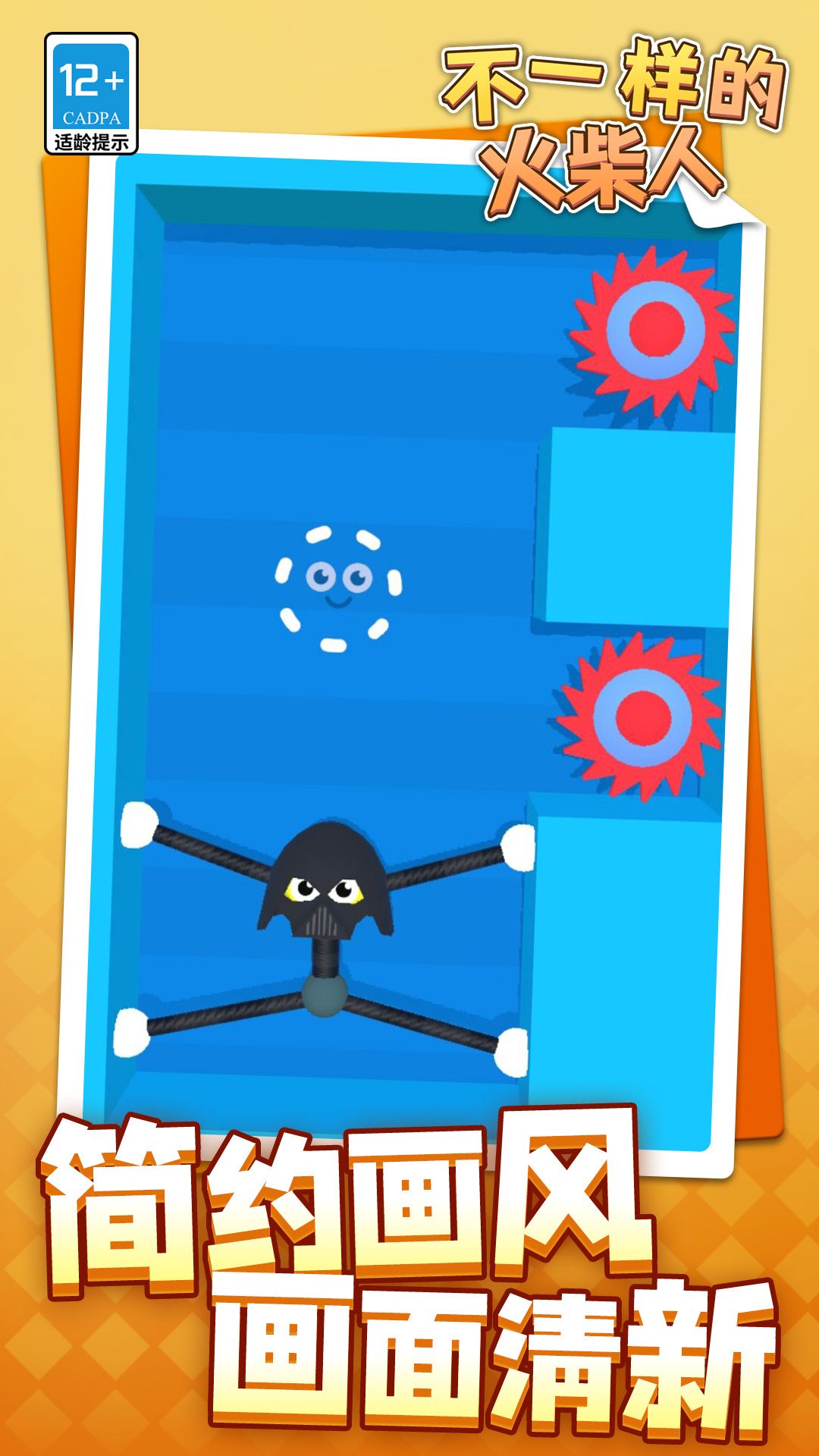 不一样的火柴人