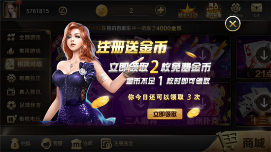 斗牛牛棋牌手机游戏安卓版安装下载