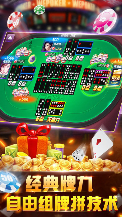 神殿棋牌ios版入口