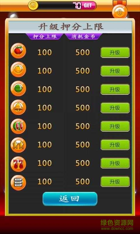 水果机下载单机安装