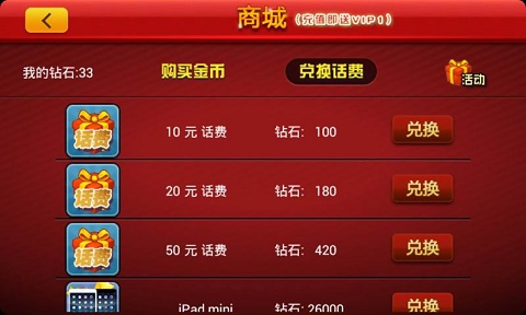 老虎机电玩城手机版下载