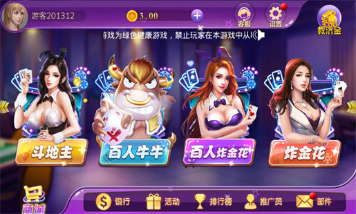 艾牛娱乐app最新版