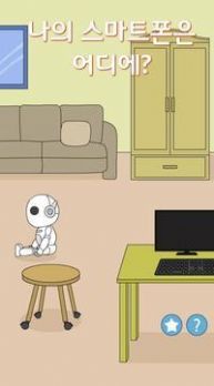 Where is my smartphone?