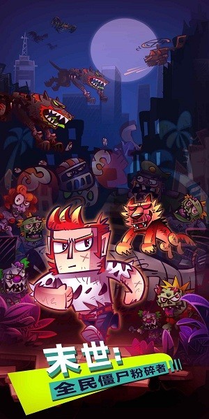 僵尸粉碎驱动器