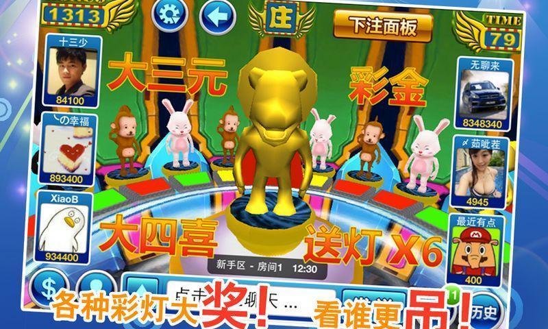 森林舞会电玩城正版免费下载