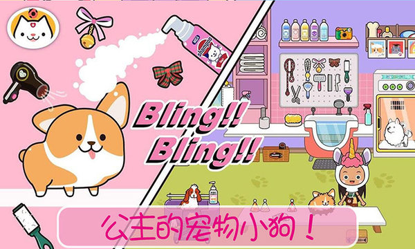 宠物化妆世界