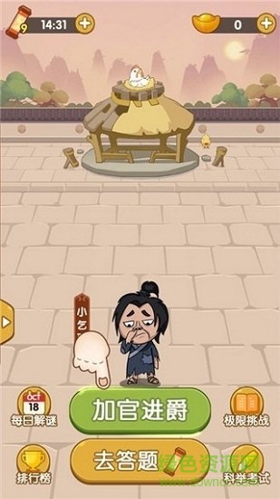 成语秀才大比拼