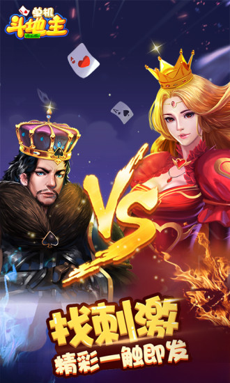 真人斗地主1元3元6元