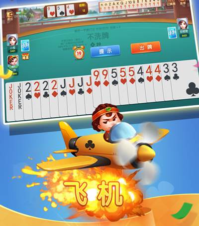 正规斗地主1元2元5元