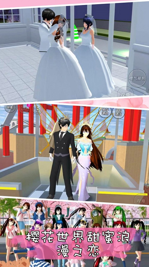 樱花校园模拟器纯净版中文版