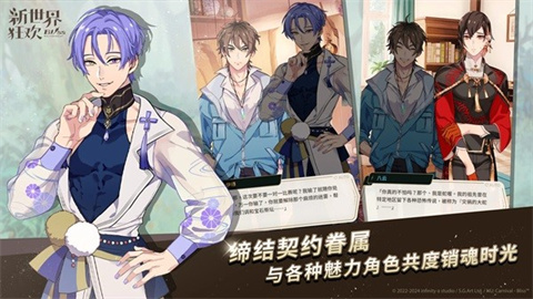 新世界狂欢最全完整版